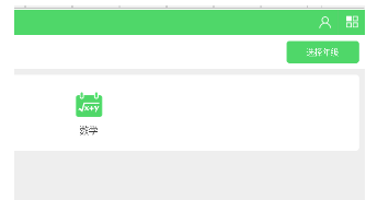 天天练如何添加科目 详细操作步骤