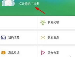 e福州平安管家怎么注册 详细操作流程