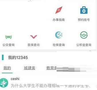 e福州平安管家怎么注册 详细操作流程