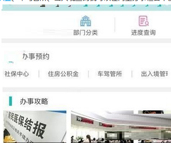 e福州平安管家软件详细使用方法介绍