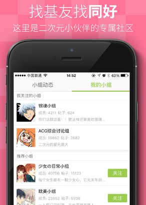 追追漫画app在电脑上看简单操作流程