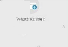 交通银行信用卡中使用积分详细操作方法