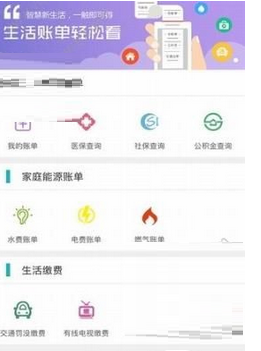 e福州平安管家中预约挂号详细操作步骤