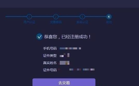 凯撒网APP软件详细使用过程