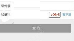交通银行信用卡中查询进度具体操作流程