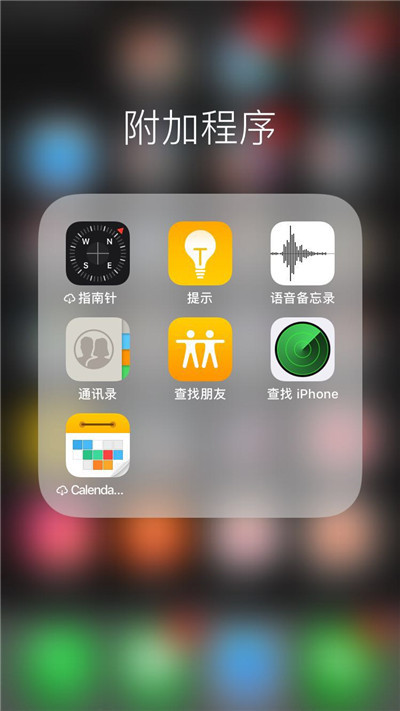 iphone7手机进行录音的具体步骤介绍
