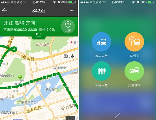 熊猫公交APP的具体使用步骤