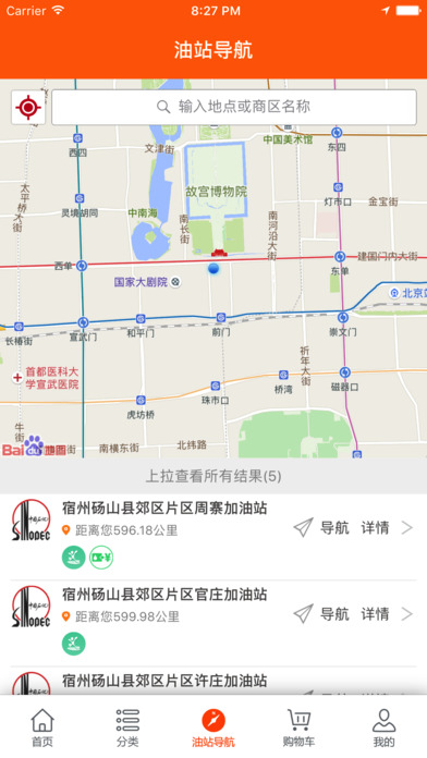 安徽石油app的具体使用步骤