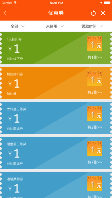 安徽石油app的具体使用步骤