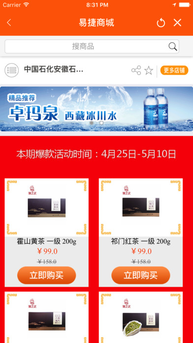 安徽石油app的具体使用步骤