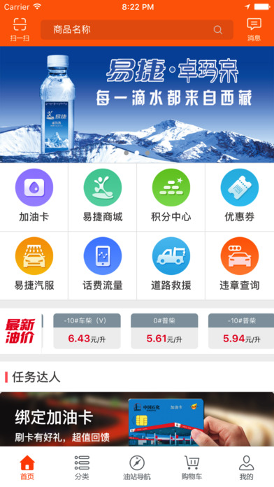 安徽石油app的具体使用步骤