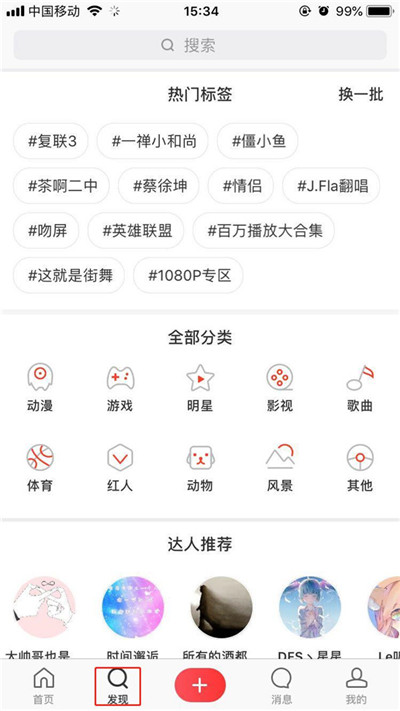 iphone7设置动态壁纸详细操作流程