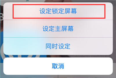 iphone7设置动态壁纸详细操作流程