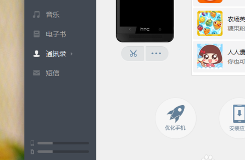 应用宝设置安装到sd卡详细操作过程