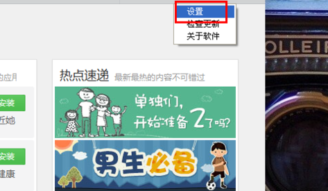 应用宝设置安装到sd卡详细操作过程
