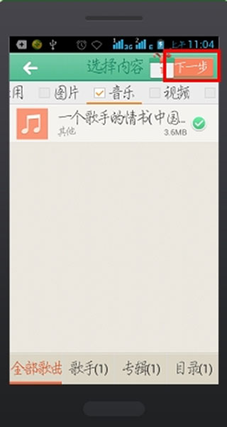 茄子快传APP怎么使用？具体操作过程