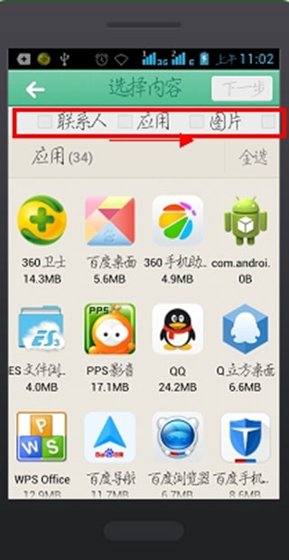 茄子快传APP怎么使用？具体操作过程