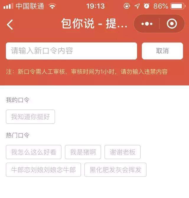 PV过亿的小程序火爆之后还剩什么?PV过亿的小程序介绍！
