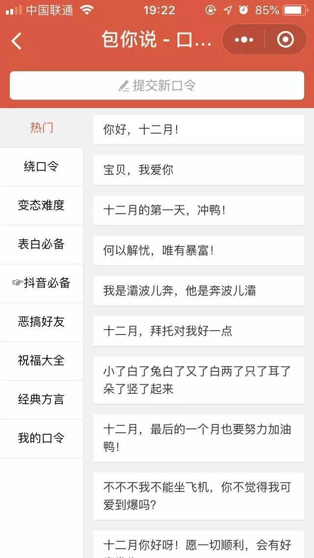 PV过亿的小程序火爆之后还剩什么?PV过亿的小程序介绍！