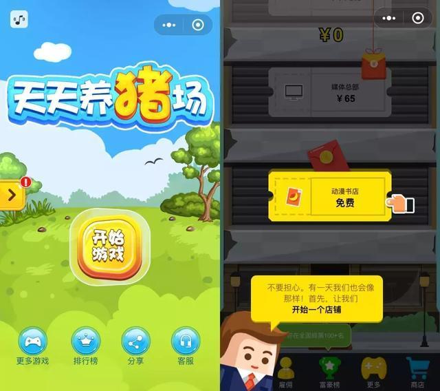 PV过亿的小程序火爆之后还剩什么?PV过亿的小程序介绍！