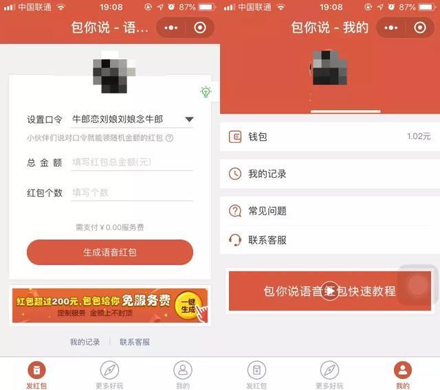PV过亿的小程序火爆之后还剩什么?PV过亿的小程序介绍！