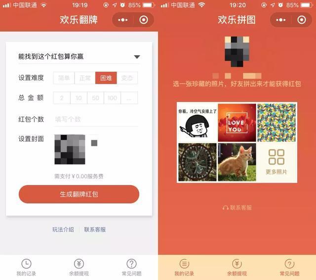 PV过亿的小程序火爆之后还剩什么?PV过亿的小程序介绍！