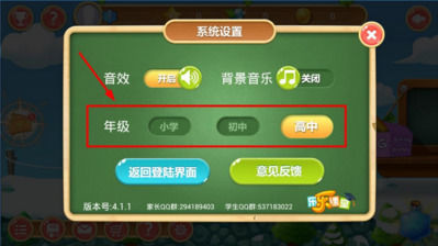 天天练app详细使用流程介绍