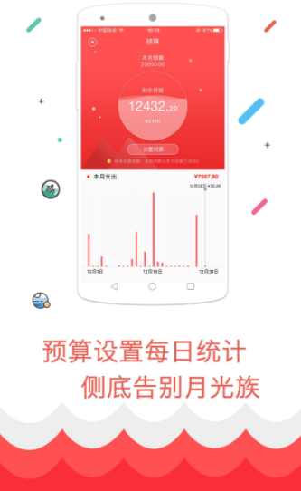 喵财记账APP简单使用讲解