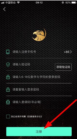 凯撒网APP怎么注册账号 具体操作步骤