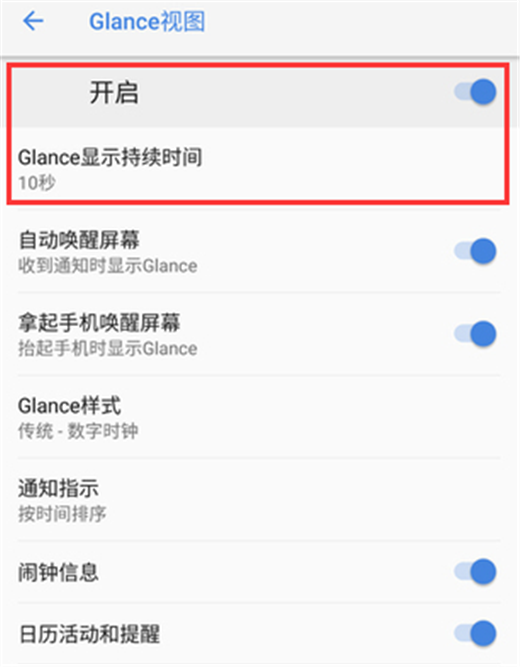 诺基亚x6中打开息屏显示具体操作步骤
