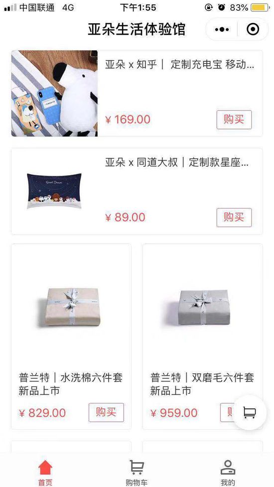 亚朵酒店电商小程序运营美拉小程序代推广!