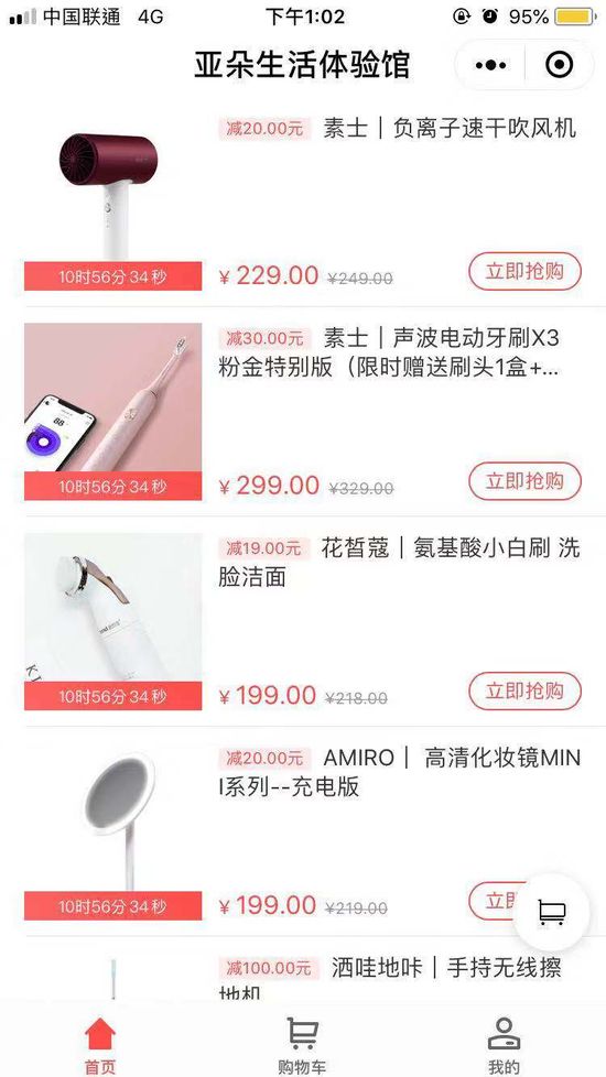 亚朵酒店电商小程序运营美拉小程序代推广!