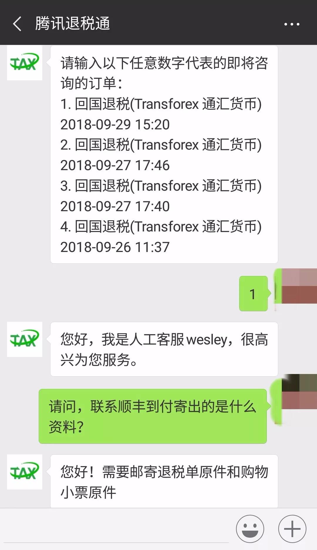 腾讯退税通小程序新增三大功能是什么？腾讯退税通小程序新增三大功能介绍！