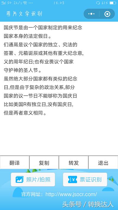 高质量小程序有哪些？高质量小程序盘点！