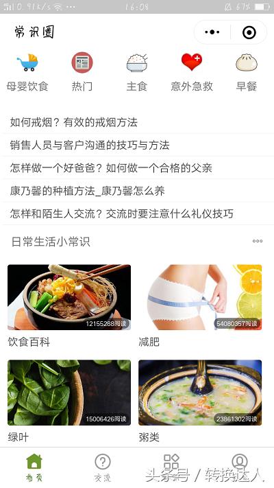高质量小程序有哪些？高质量小程序盘点！