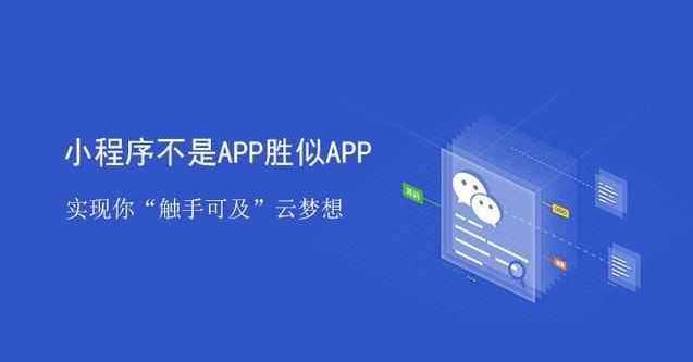 小程序该如何选择？小程序如何选择？