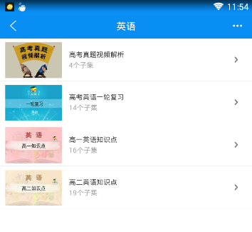 高考必备软件详细使用方法介绍