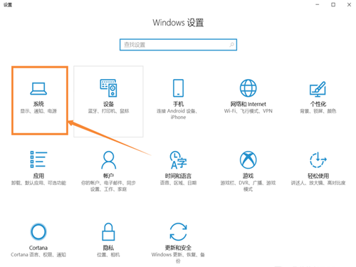 Win10系统中调整屏幕分辨率具体方法