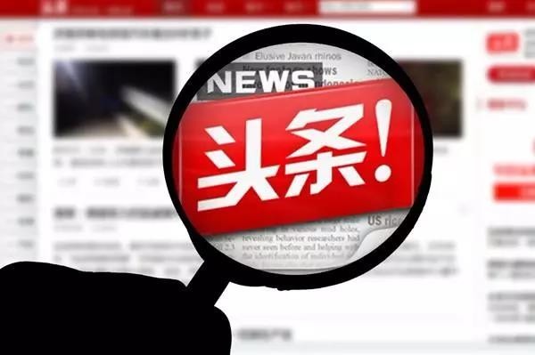 今日头条小程序游戏开发今日头条更多小程序能力逐渐开放！