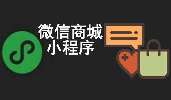 腾讯小程序和头条小程序哪家更好?腾讯小程序和头条小程序好的是哪个？