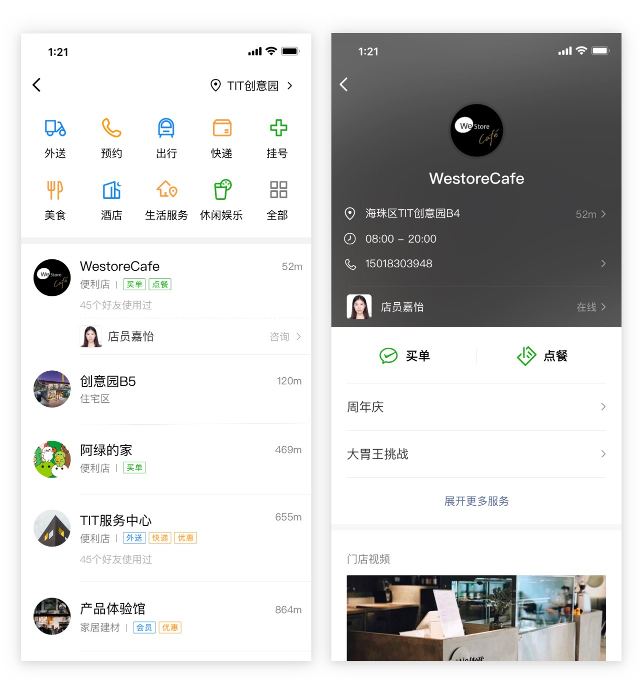 附近的小程序功能升级小程序创业的好时机！