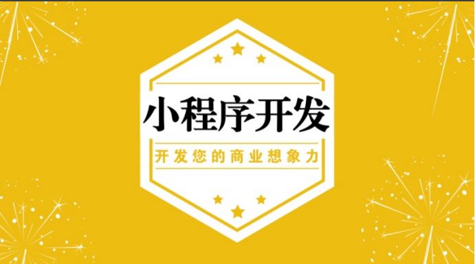 小程序怎么进行分销?小程序如何分销?