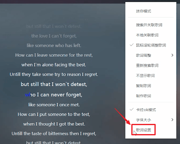 酷我音乐中如何更改歌词颜色?酷我音乐更改歌词颜色方法解答!