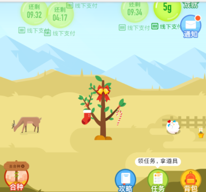 支付宝蚂蚁森林圣诞礼包如何领取?支付宝蚂蚁森林圣诞礼包领取攻略介绍!