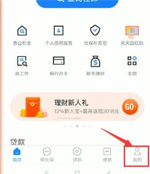 掌上社保通如何注销？ 掌上社保通注销方法介绍！