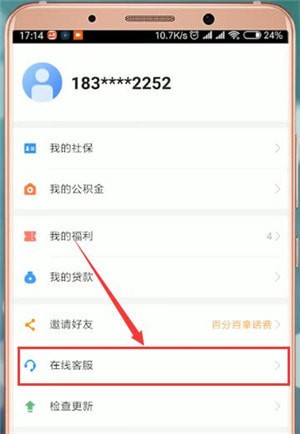 掌上社保通如何注销？ 掌上社保通注销方法介绍！