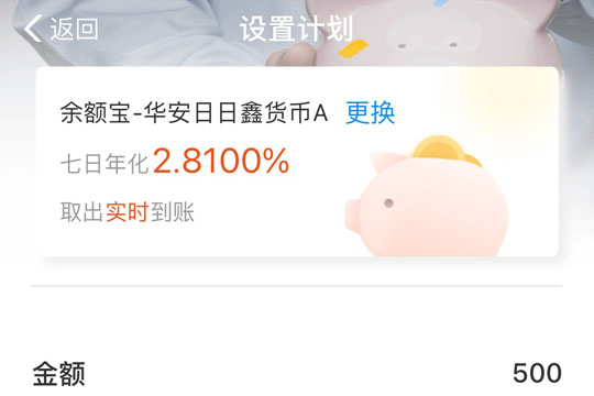 支付宝工资理财收益如何查看?支付宝工资理财收益详情介绍!