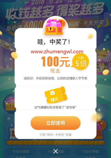 支付宝2018码商狂欢节在哪?支付宝码上狂欢节活动规则介绍!