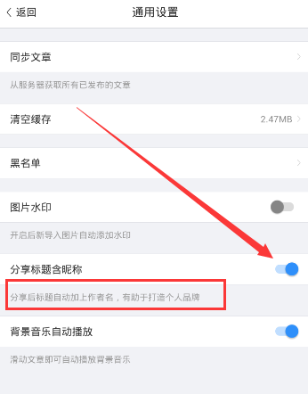 美篇如何设置去除作者名？ 美篇设置去除作者名方法教程解答！