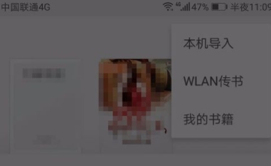 掌阅里如何导入自己的电子书? 导入自己的电子书方法教程介绍!